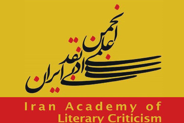 شعبه گردشگری ادبی انجمن نقد ادبی راه‌اندازی شد