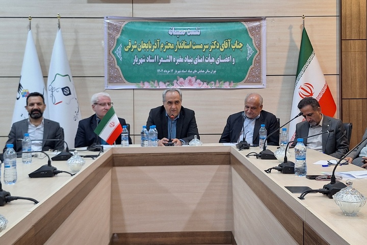 تهران و تبریز میزبان کنگره بین‌المللی بزرگداشت شهریار