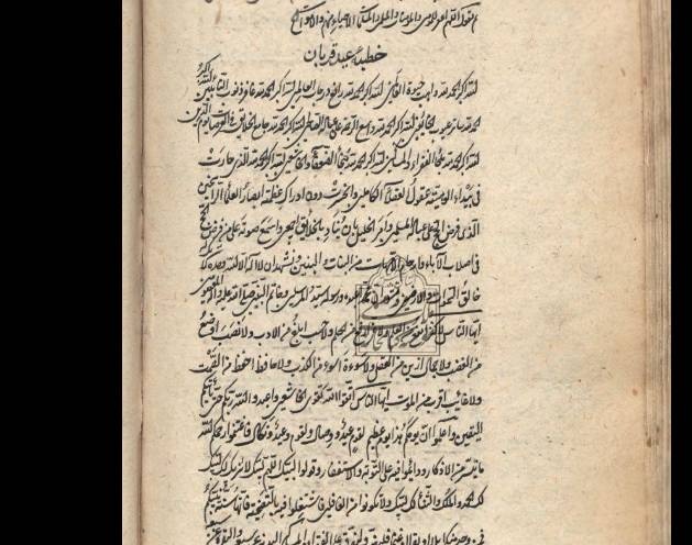 قربان به روایت اسناد