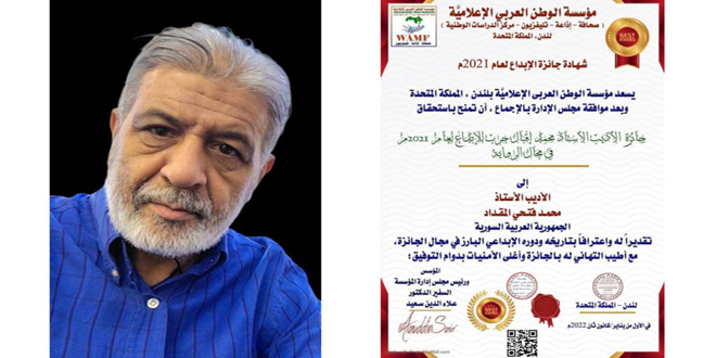 جایزه ناجی نعمان به نویسنده سوری رسید