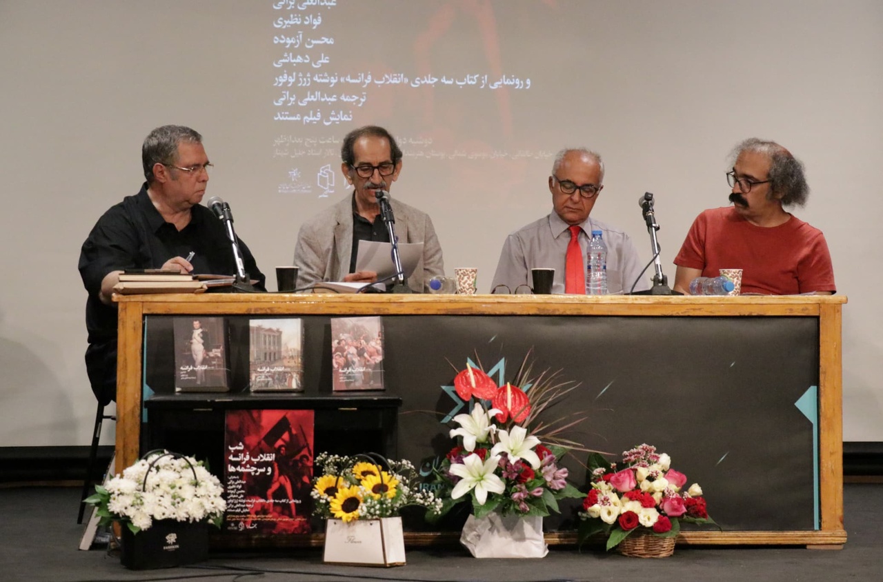 انقلابی برای نسلهای آینده