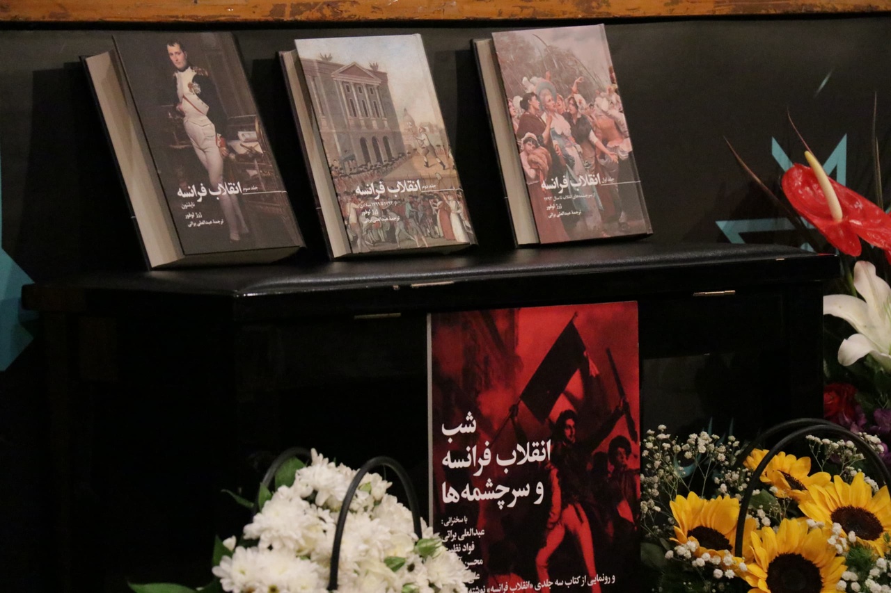 انقلابی برای نسلهای آینده