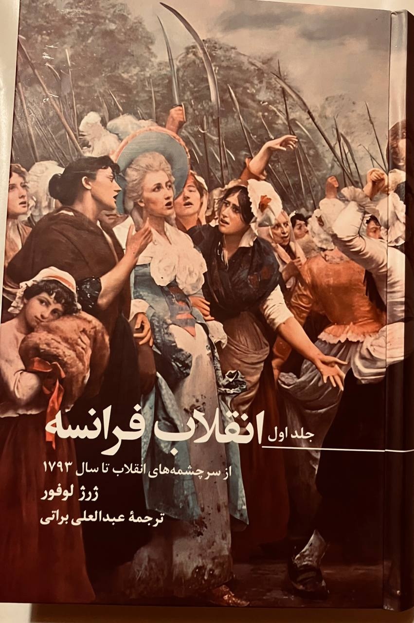 انقلابی برای نسلهای آینده