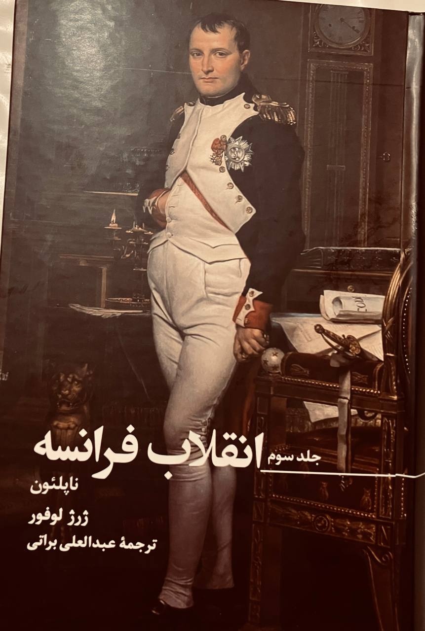 انقلابی برای نسلهای آینده