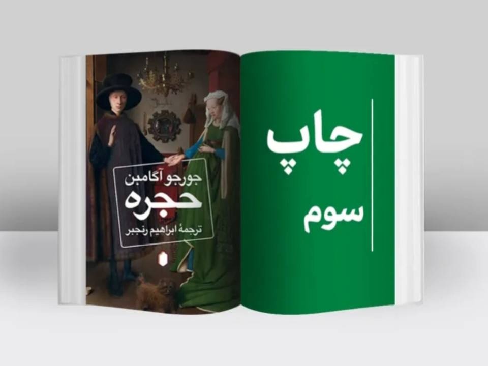 «حجره»؛ مواجهه‌ای فلسفی با نقاشی‌هایی که هنوز با ما سخن می‌گویند