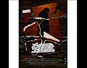Peter Handke’s 'Kaspar' to be staged at Iran's Artists Forum