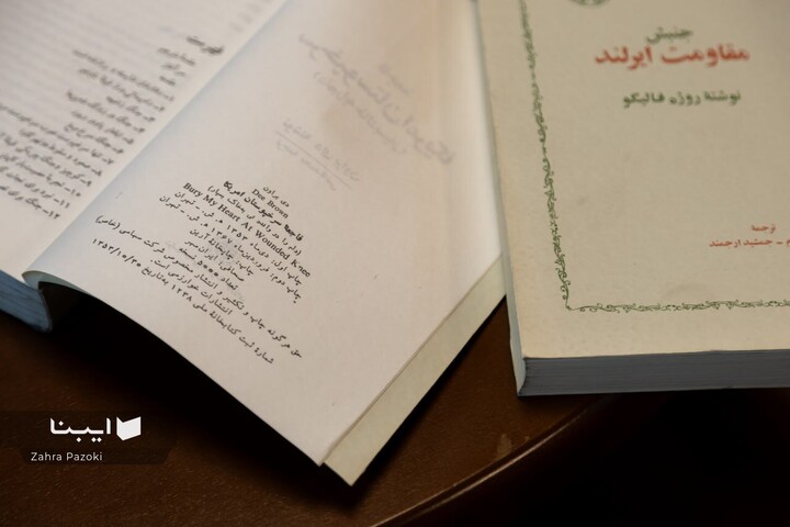 رد پای کتاب در حوالی بازار تهران