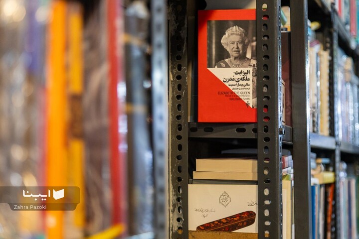 رد پای کتاب در حوالی بازار تهران