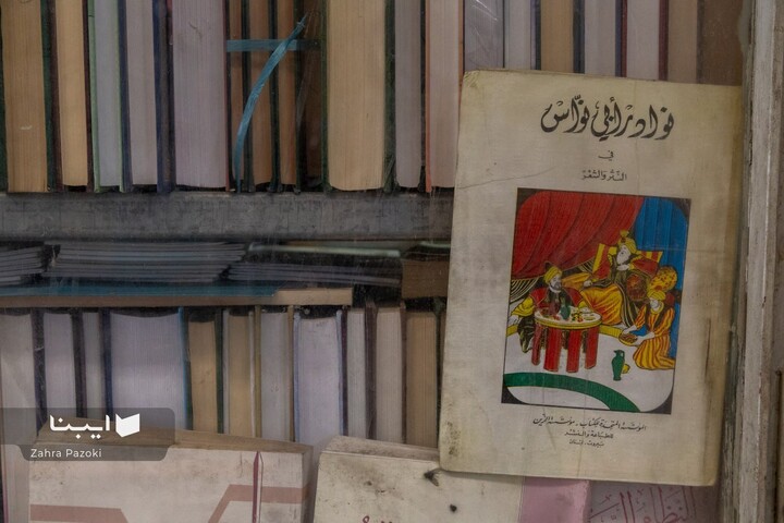 رد پای کتاب در حوالی بازار تهران