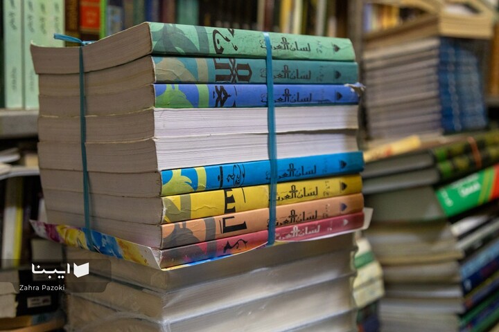 رد پای کتاب در حوالی بازار تهران