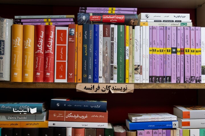 رد پای کتاب در حوالی بازار تهران