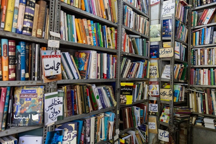 رد پای کتاب در حوالی بازار تهران