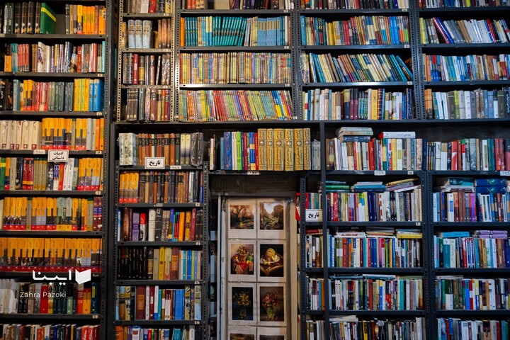 رد پای کتاب در حوالی بازار تهران