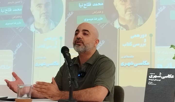 «مقدمه‌ای بر عکاسی شهری» بررسی شد/ عکاسی شهری، کنکاش زیست شهروندان