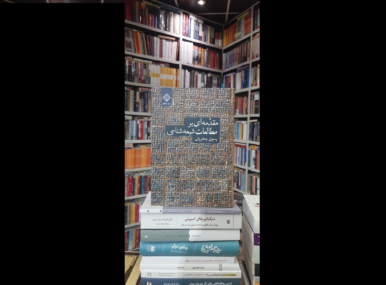 تشیع در اسلام