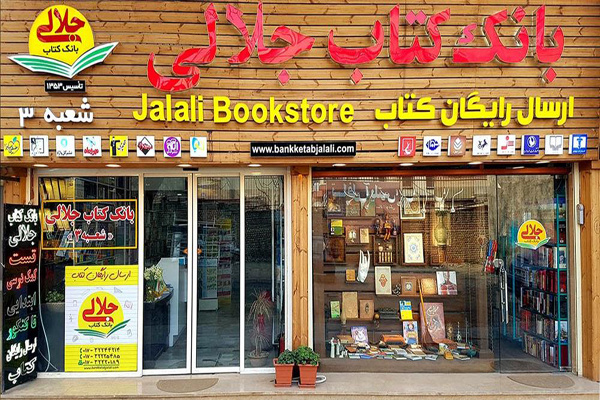 روایتی از پیشینه کتابفروشی در کوچهپسکوچههای گرگان