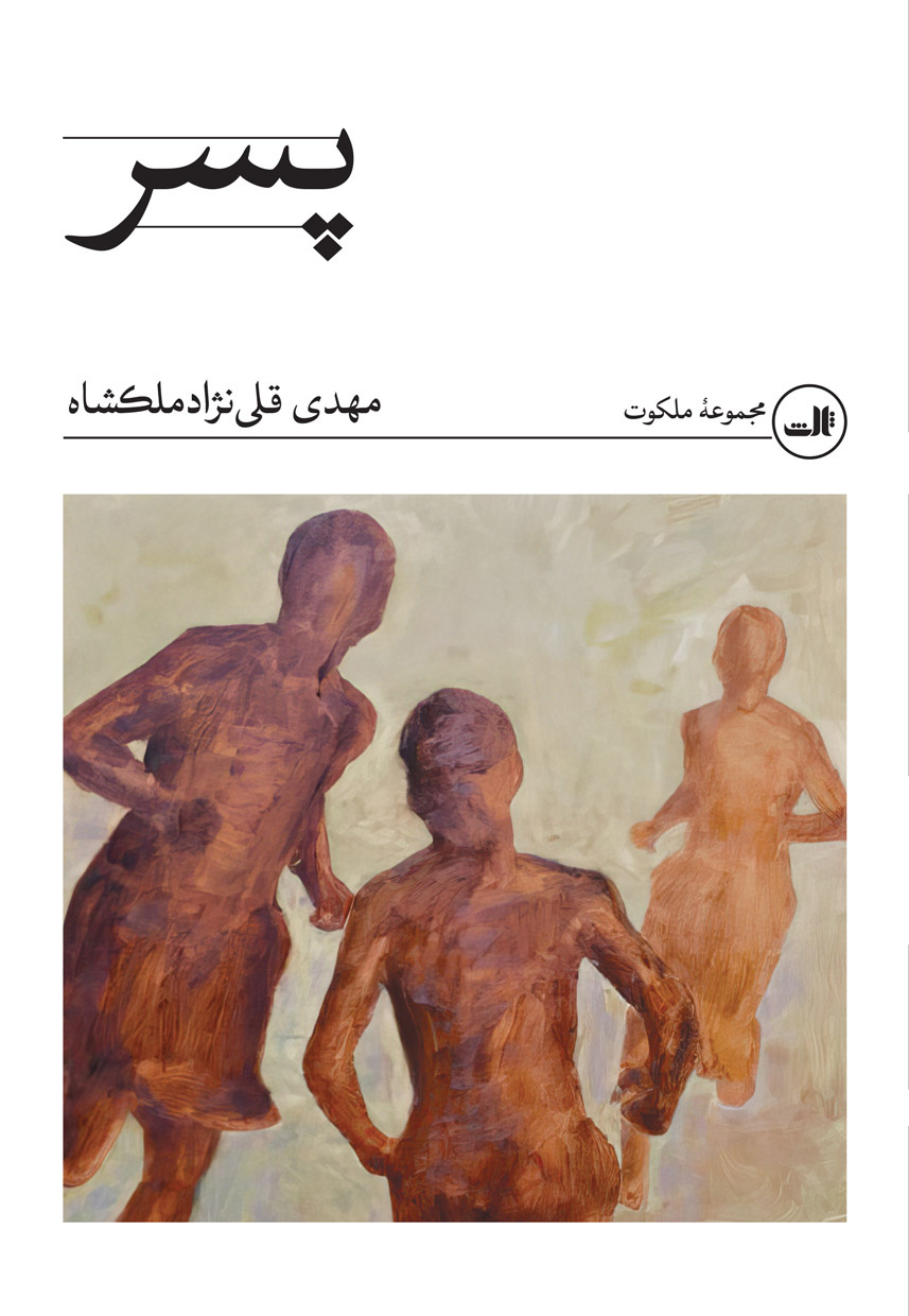 داستان کوتاه با ضربهفنی برنده میشود و رمان با مجموع امتیازات