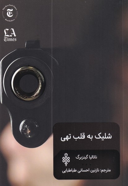 رمانی درباره عشق، انزوا و نومیدی در ایتالیای پس از جنگ