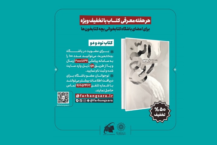 «روح الله»؛ داستانی از بنیانگذار انقلاب ایران