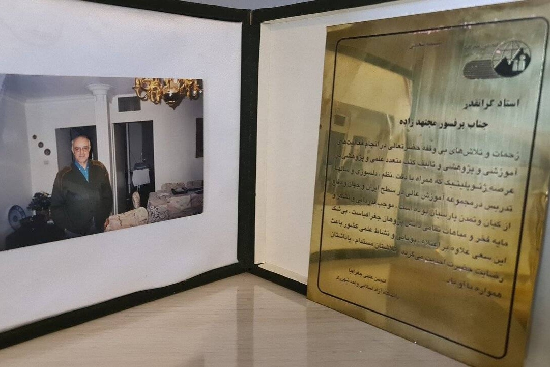 اهدای آثار علمی «پیروز مجتهدزاده» به کتابخانه عمومی شهید بهشتی آشخانه