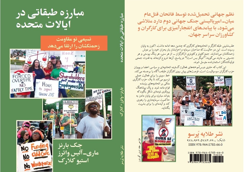 نابرابری در آمریکا