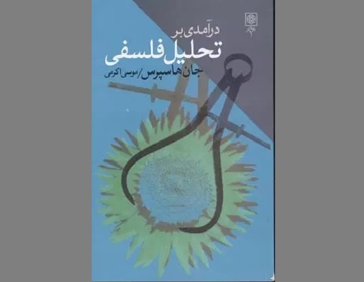 مناسبترین روش برای فلسفهورزی