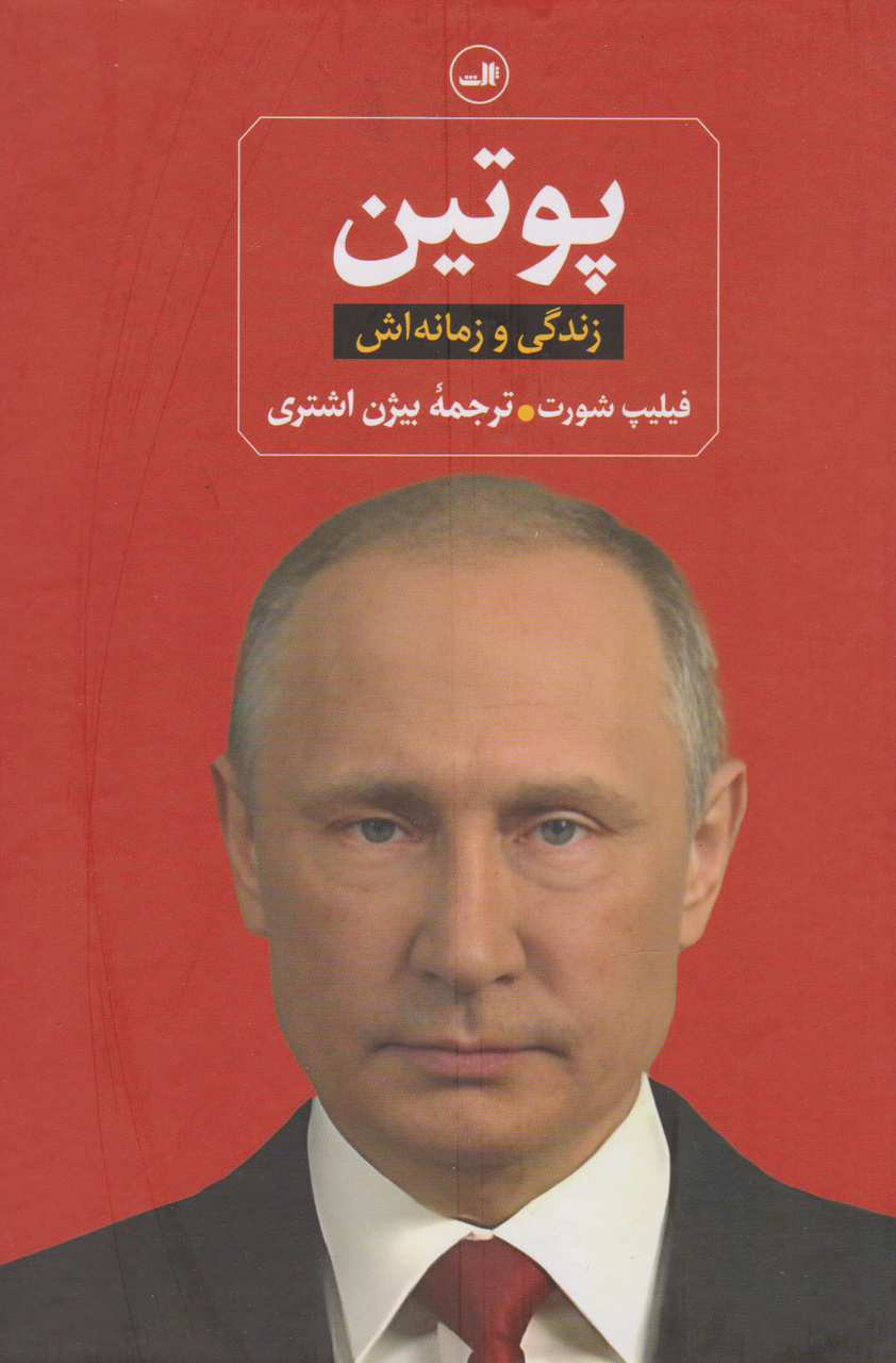 از «صدام» تا «قذافی»