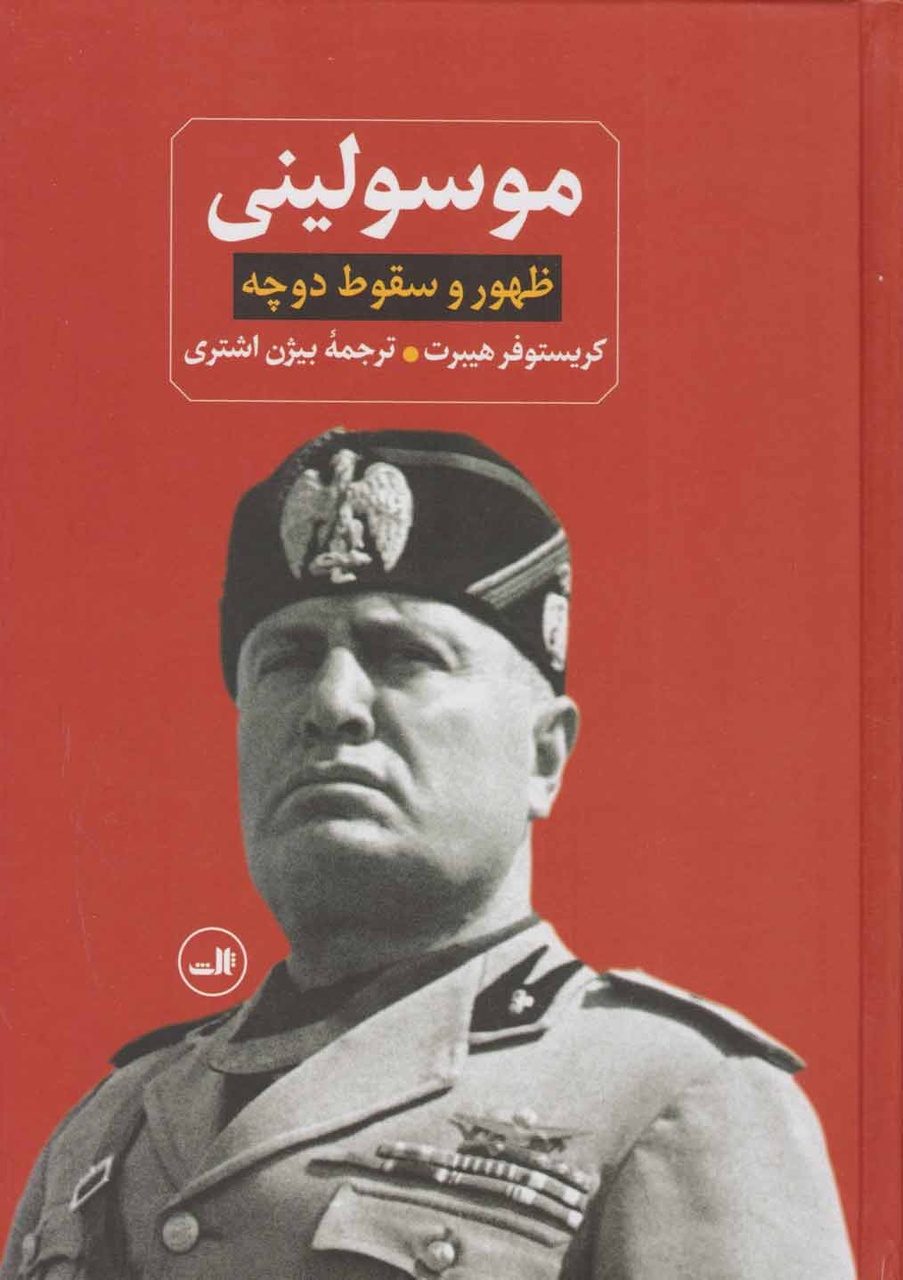 از «صدام» تا «قذافی»