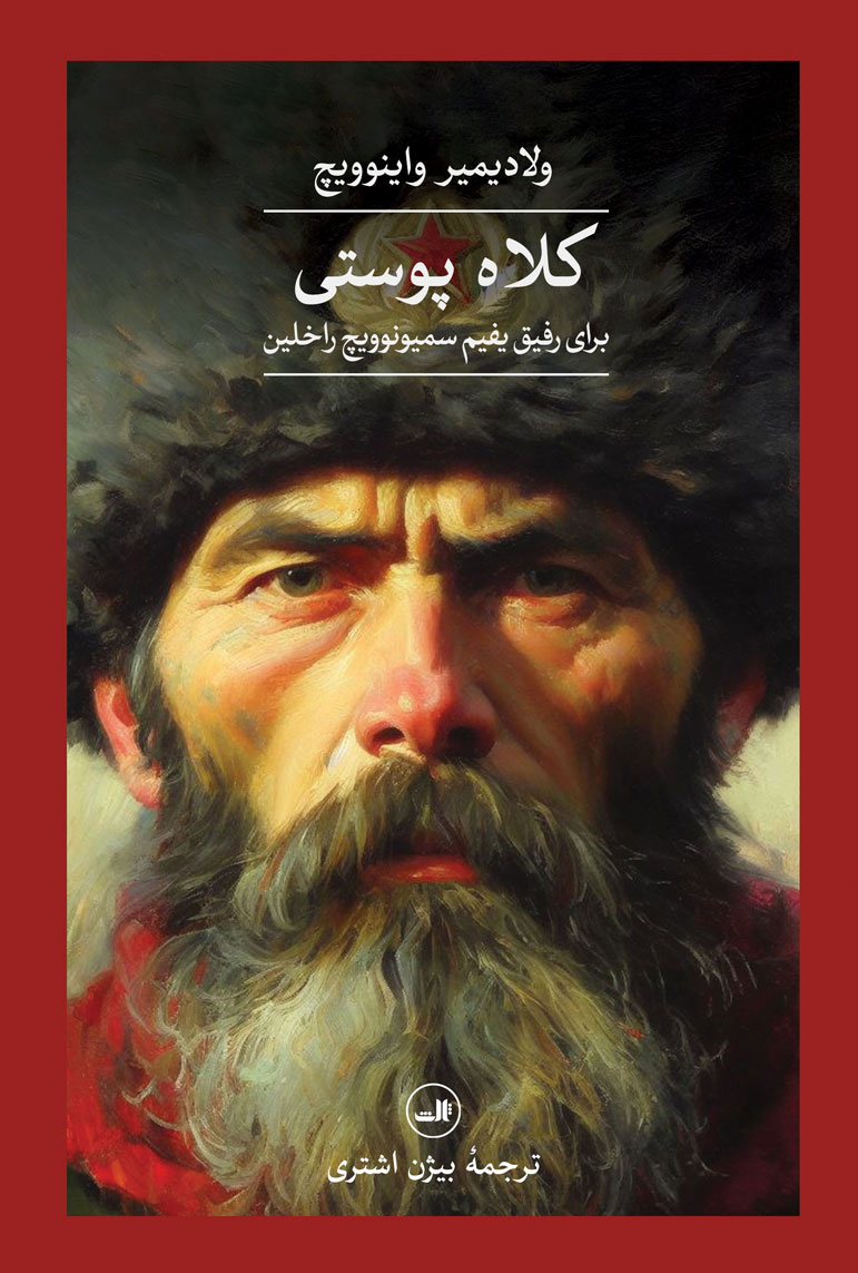 از «صدام» تا «قذافی»