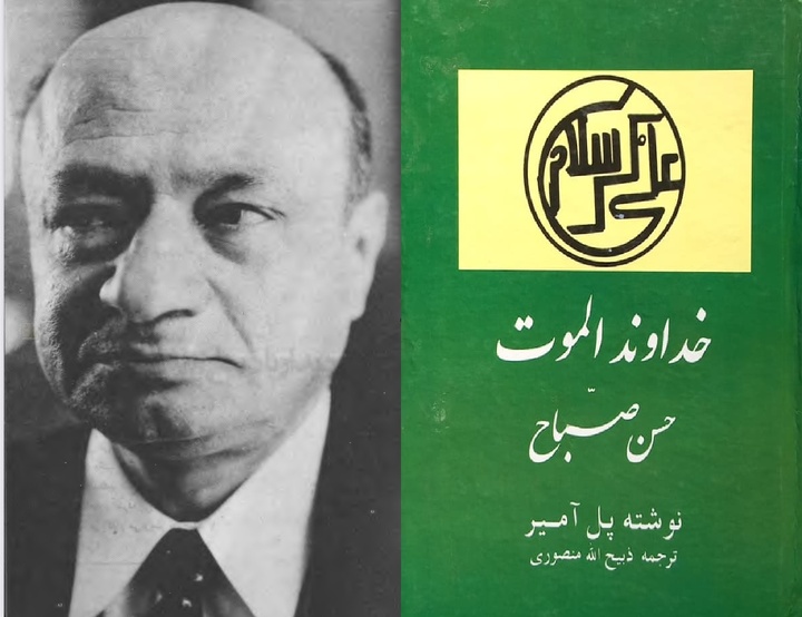 وقتی ذبیح‌الله منصوری، پل آمیر شد
