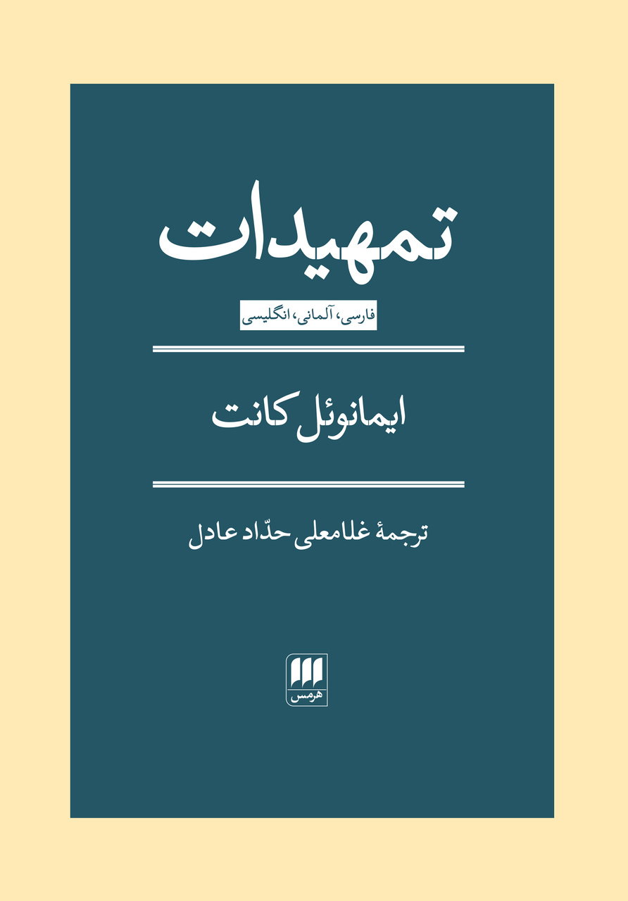 کانت می‌خوانم، اما کانتی نیستم