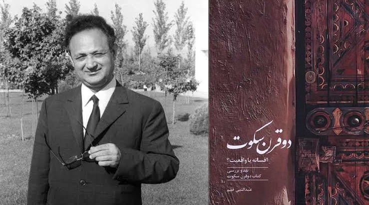 زیر سایه باستان‌گرایی