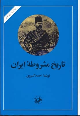 تاریخ فردا