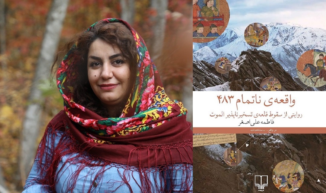 وقتی ذبیحالله، پل آمیر شد