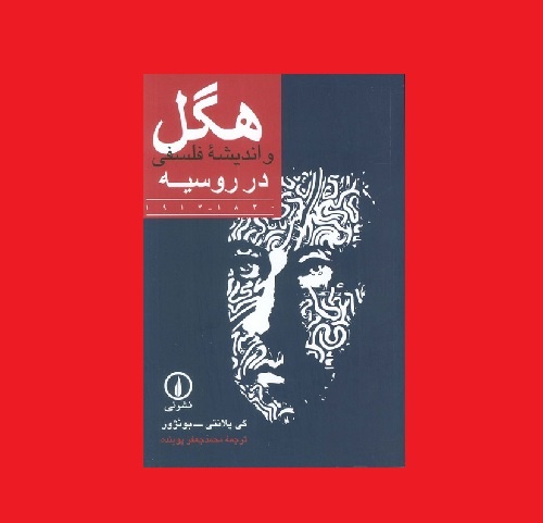 پیوند دیالکتیک با ماتریالیسم