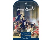 British-Iraqi historian's book 'Nationalism' released in Persian