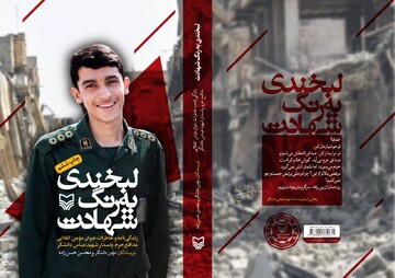 از کلاسهای دانشگاه نظامی تا خط مقدم سوریه