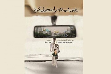 از کلاسهای دانشگاه نظامی تا خط مقدم سوریه