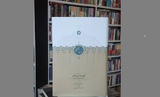 تقریرات فروزانفر درباره تاریخ ادبیات ایران