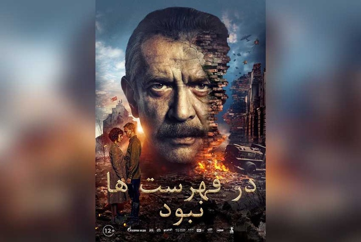 آیین افتتاح رسمی هفته فیلم روسیه در بنیاد سینمایی فارابی