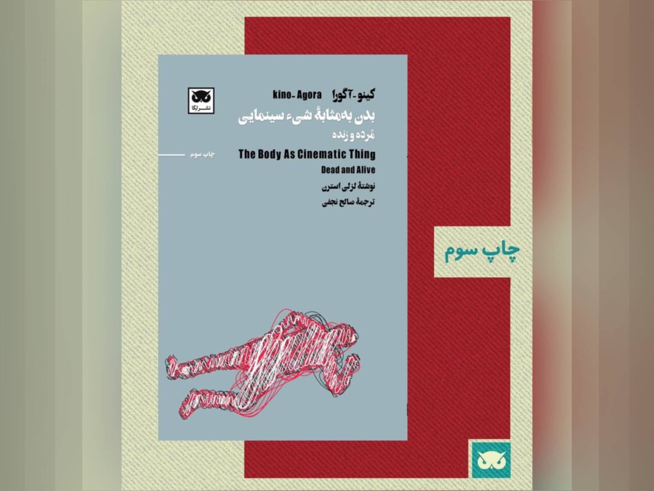 بدن‌های بی‌جان، پرسش‌های زنده