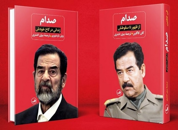 کتابی که روایت پشت پرده یک دیکتاتور را فاش کرد