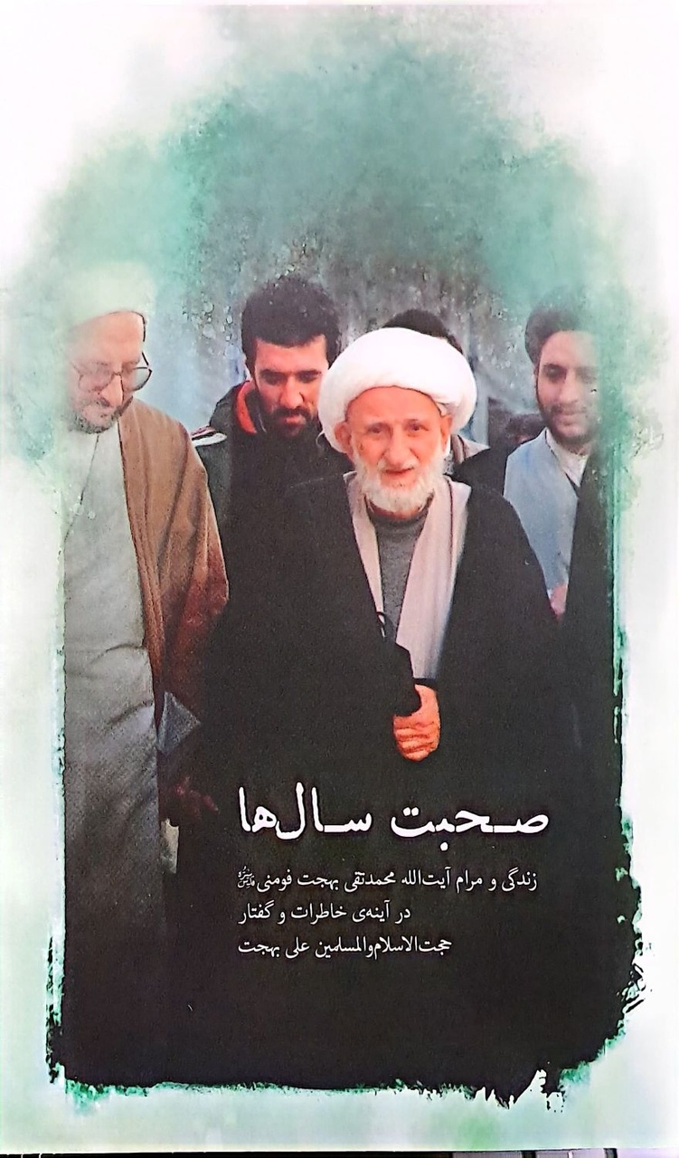 زندگی سراسر مجاهدت