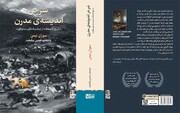 'Evil in Modern Thought: An Alternative History of Philosophy' published