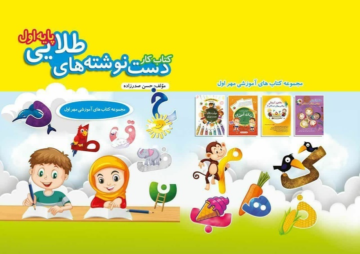 آثار یک مؤلف نیشابوری وارد نظام آموزشی افغانستان شد