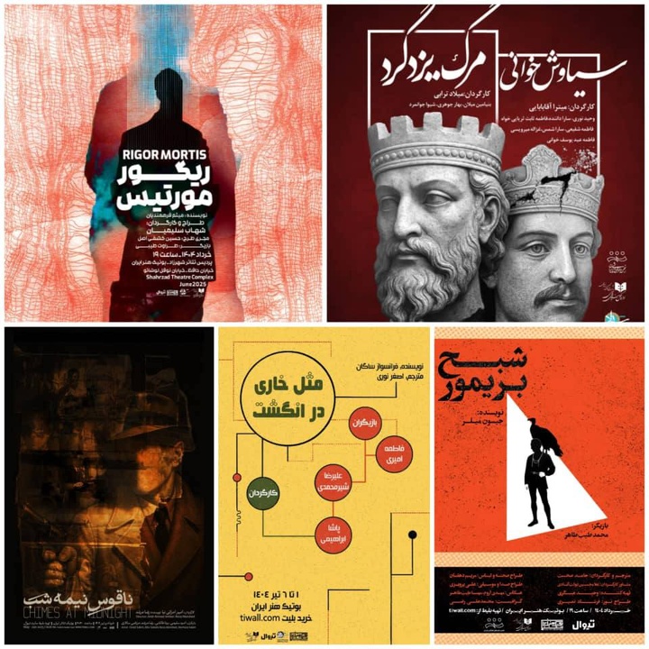 «مرگ یزدگرد» و «سیاوش‌خوانی» بیضایی افتتاحیه اجراهای بوتیک هنر ایران