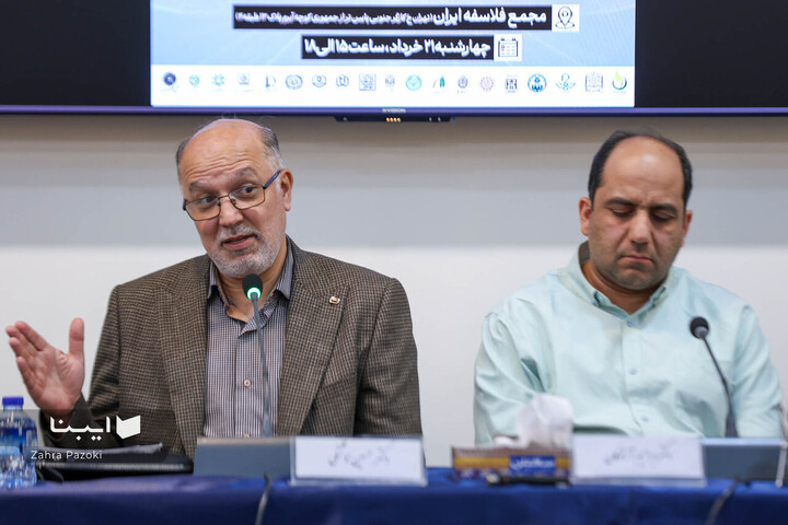 همایش‌ بین‌المللی فلسفه دین معاصر