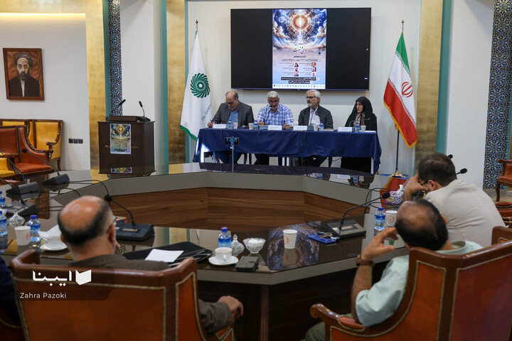 همایش‌ بین‌المللی فلسفه دین معاصر