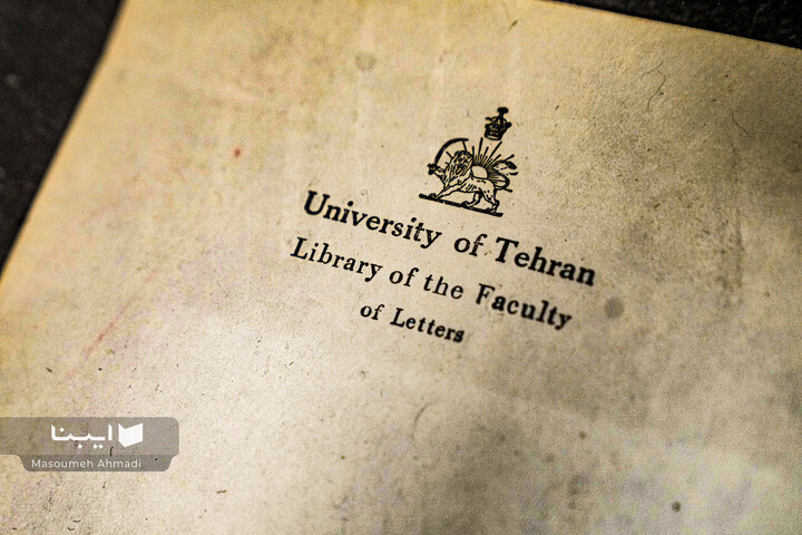 کتابخانه فرهنگستان زبان و ادب فارسی