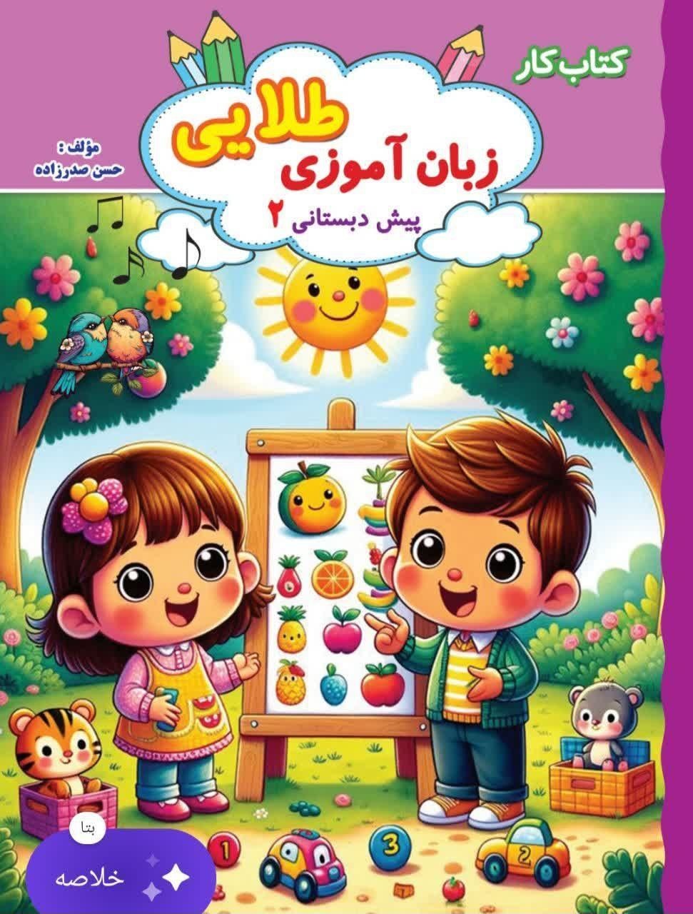 آثار یک مؤلف نیشابوری وارد نظام آموزشی افغانستان شد